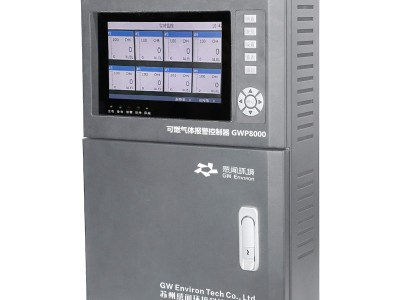 GWP8000多通道可燃气体报警控制器